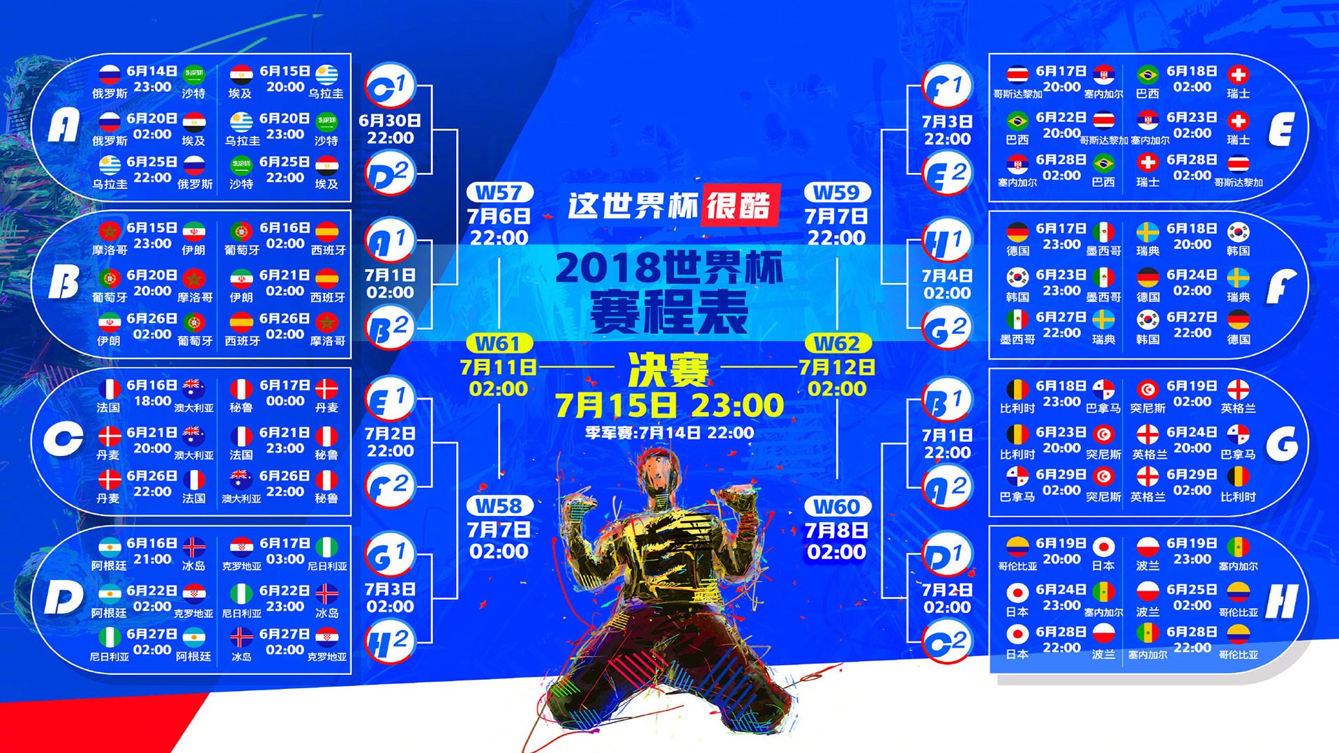 球场临时广告智能化管理平台功能与接口规范，球场广告设计